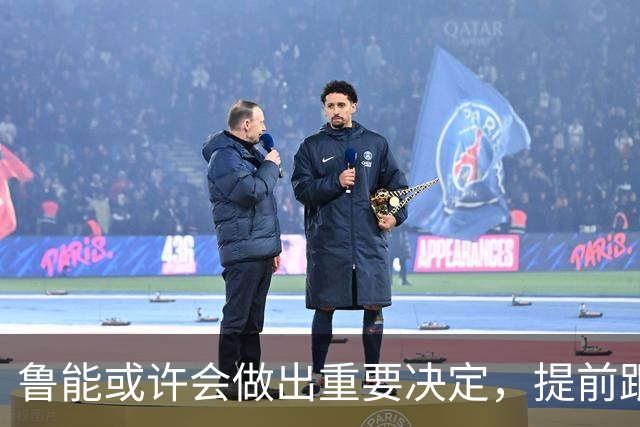 鲁能或许会做出重要决定，提前跟王大雷续约，值得期待